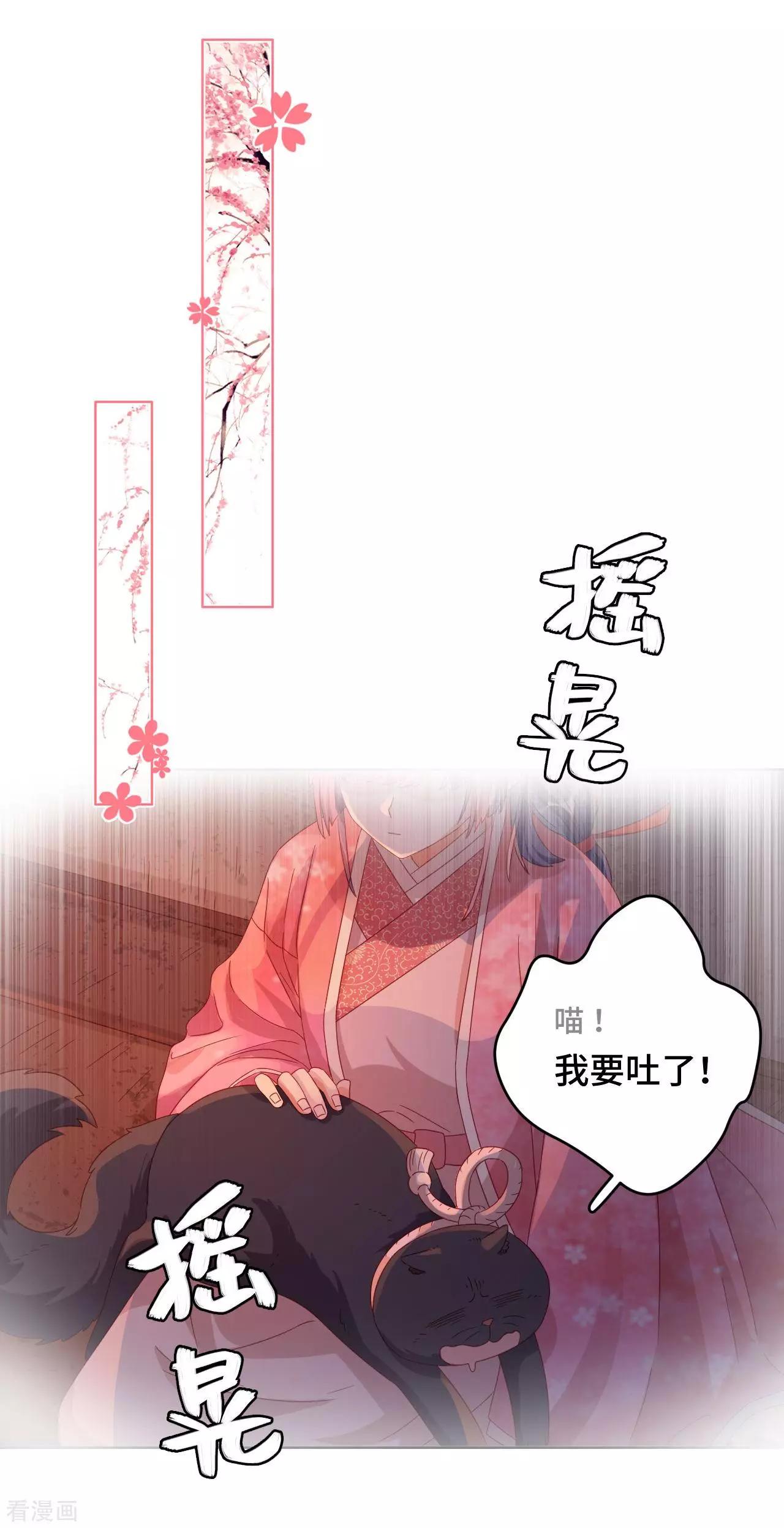 第55话 能不能让我顺顺利利去&ldquo;死&rdquo;-第54话