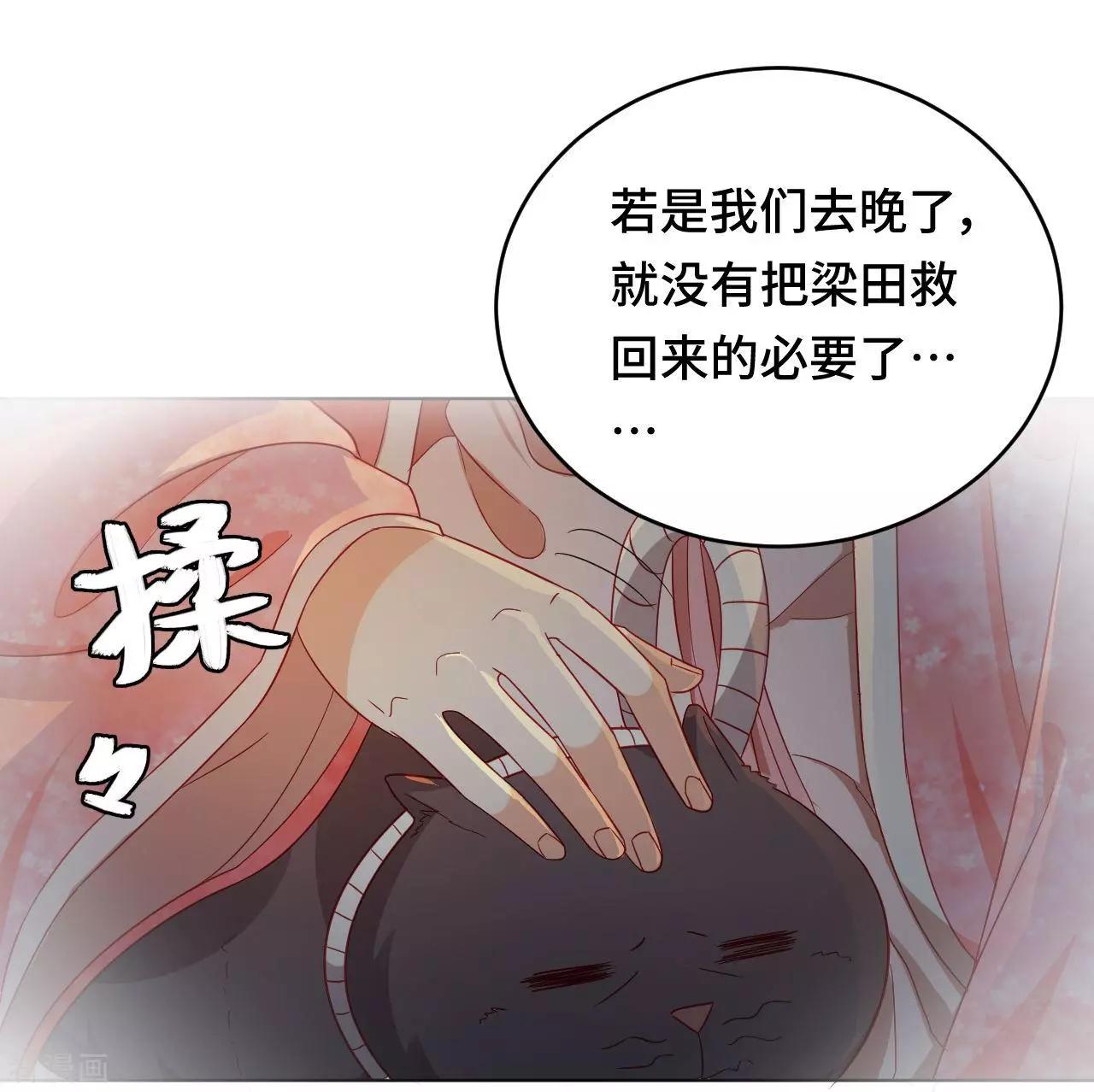 第55话 能不能让我顺顺利利去&ldquo;死&rdquo;-第54话