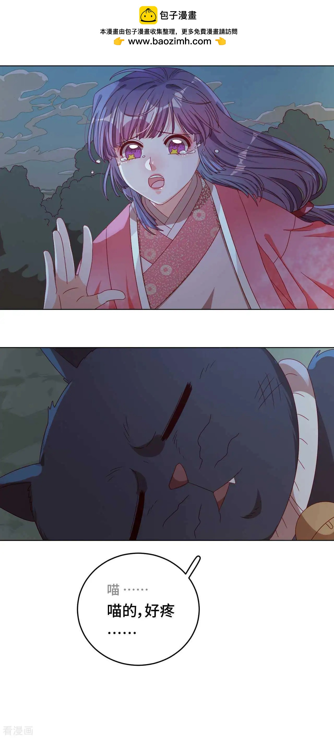 第57话 下次，我绝对会保护好你-第56话