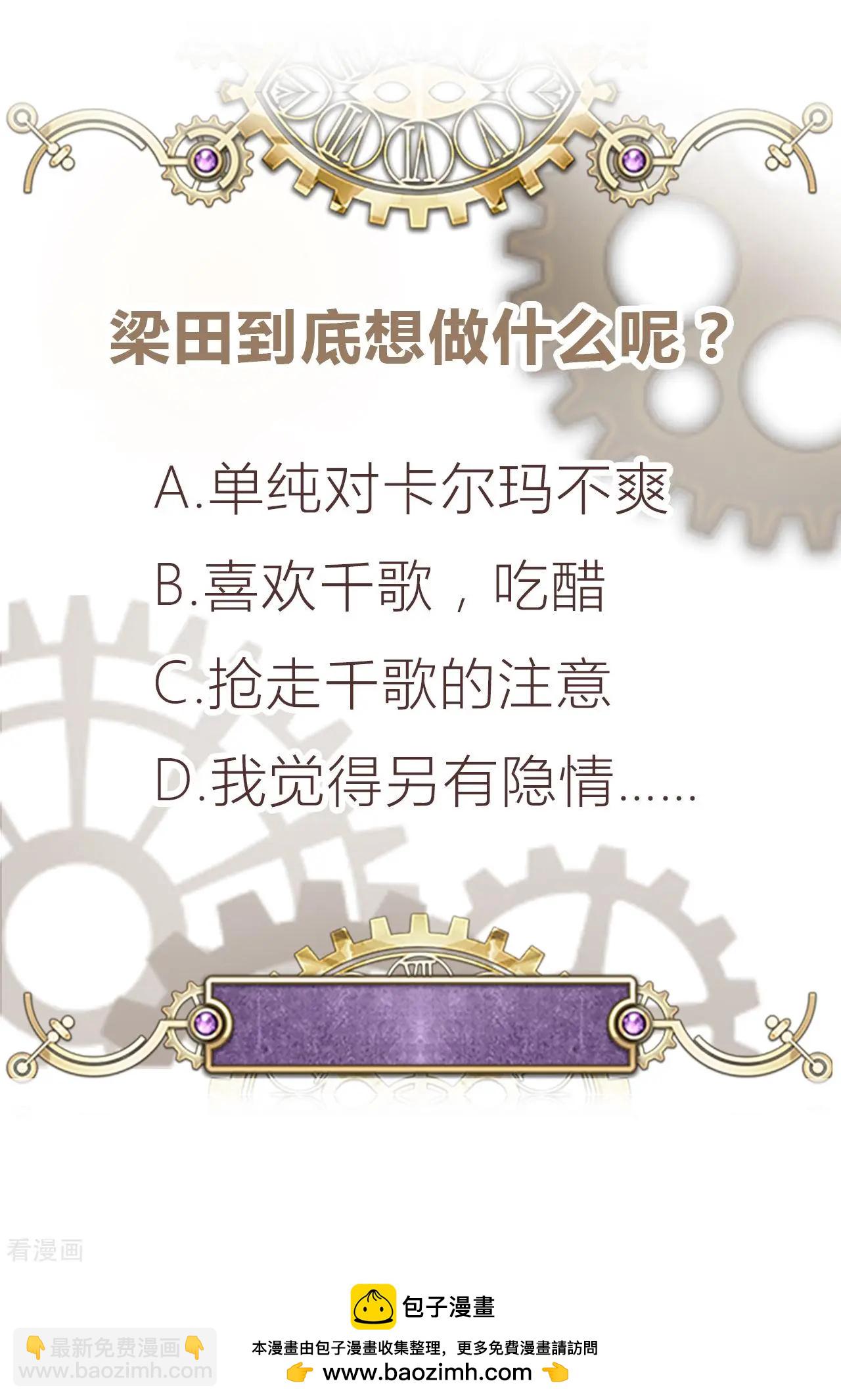 第59话 希望，你永远不会明白-第58话