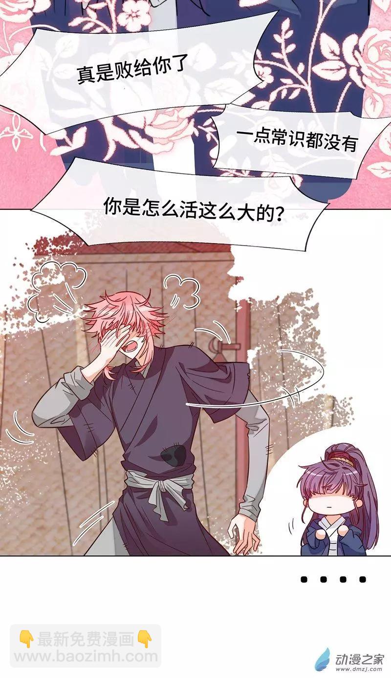 第06话 暴风雨前夕-第6话