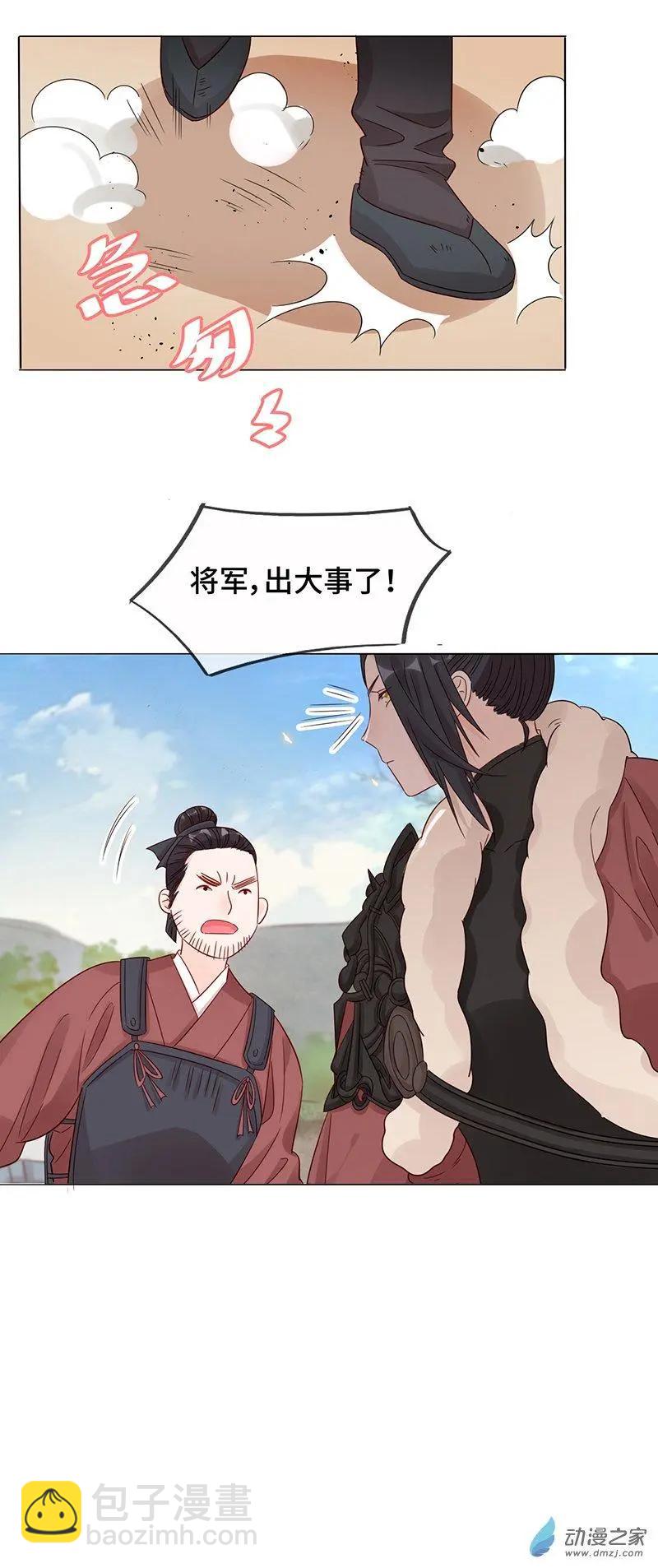 第06话 暴风雨前夕-第6话