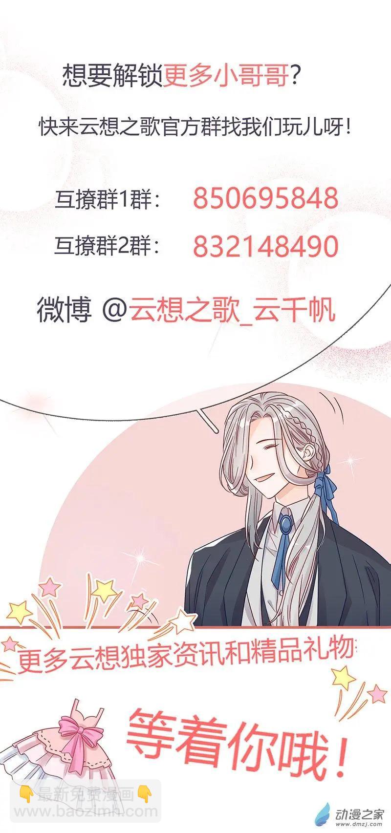 第06话 暴风雨前夕-第6话