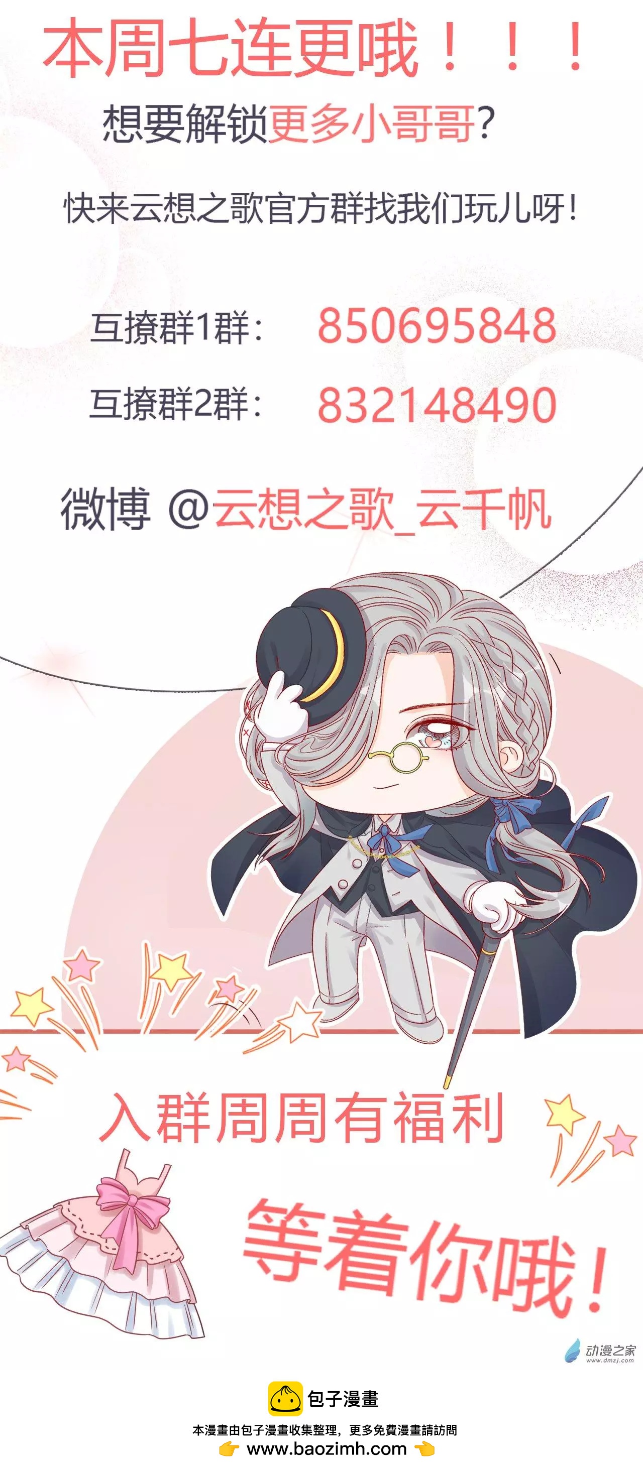 第06话 暴风雨前夕-第6话