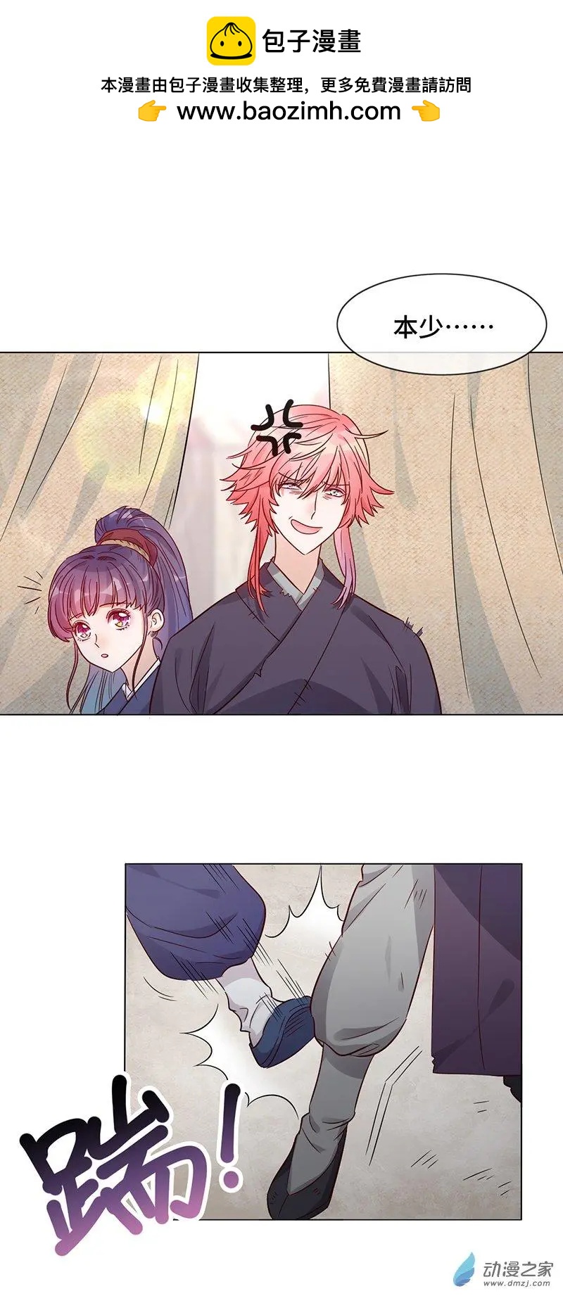 第06话 暴风雨前夕-第6话