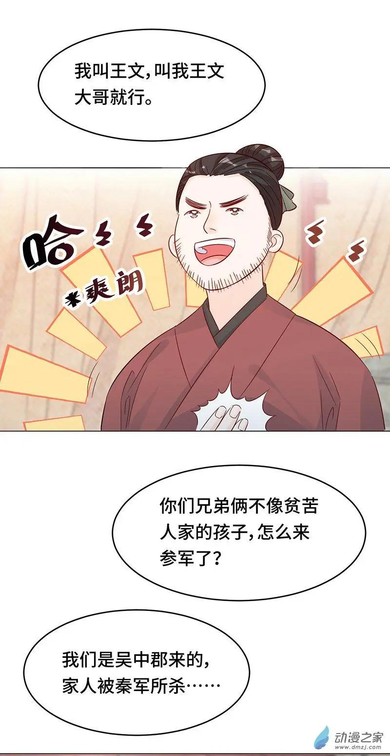 第06话 暴风雨前夕-第6话