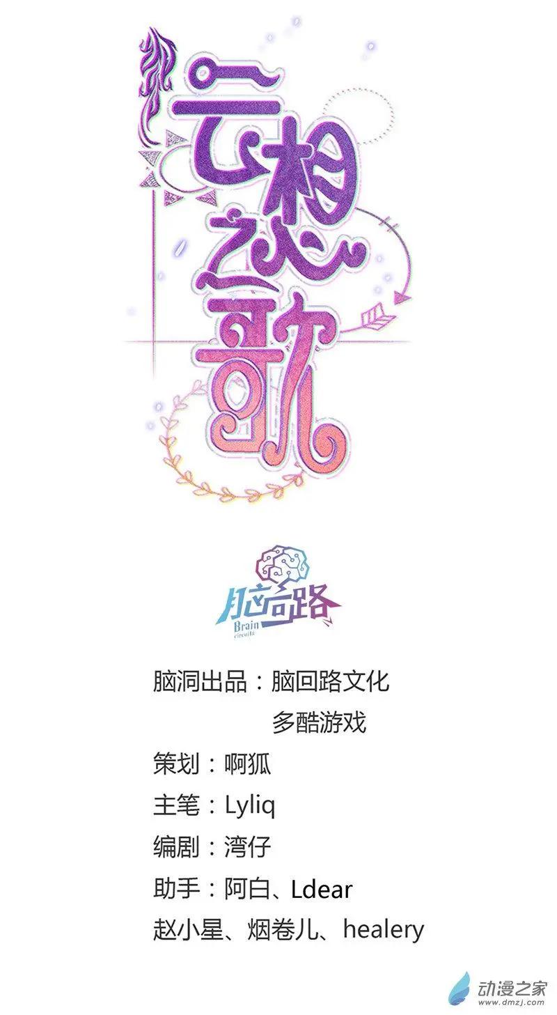 第2季第01话 当梦境击穿现实-第60话