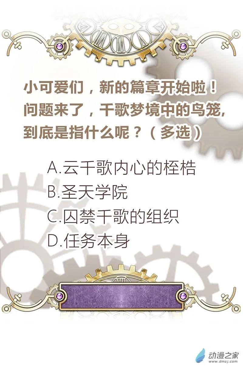 第2季第01话 当梦境击穿现实-第60话