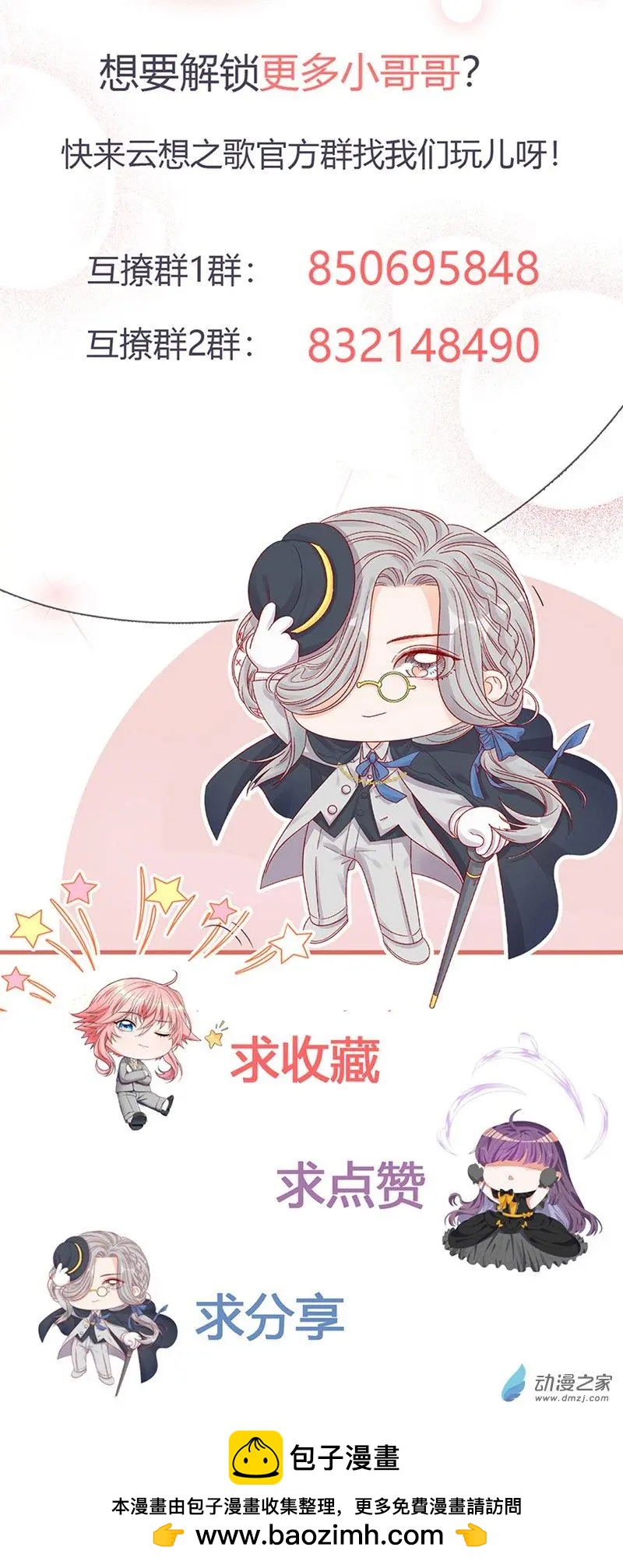 第2季第01话 当梦境击穿现实-第60话