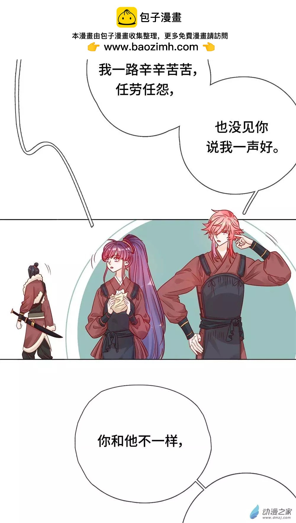 第08话 一波未平-第8话