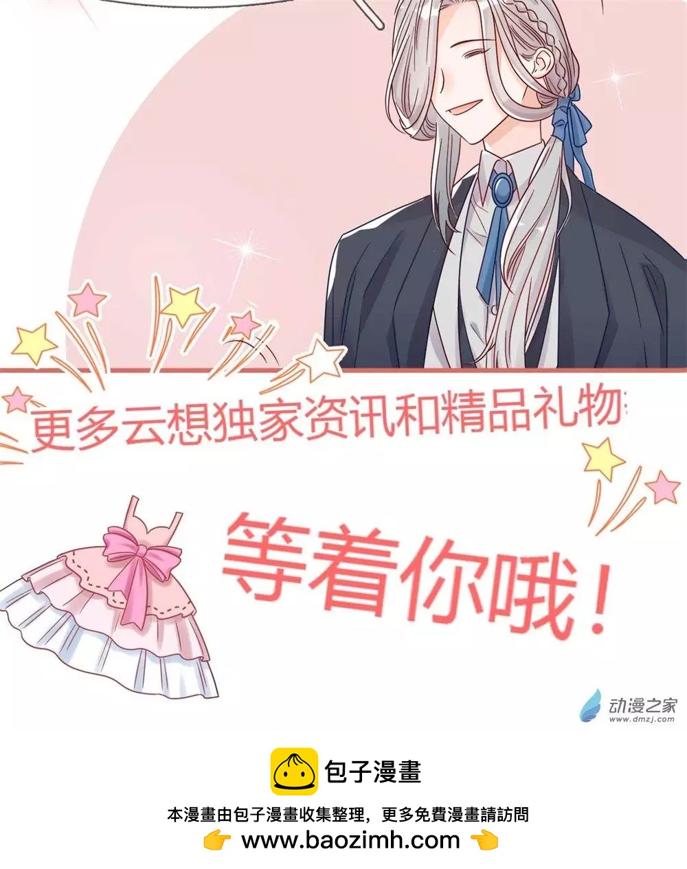 第08话 一波未平-第8话