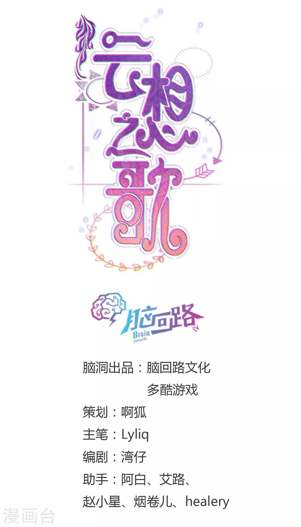 第2话 永时之扉-第2话