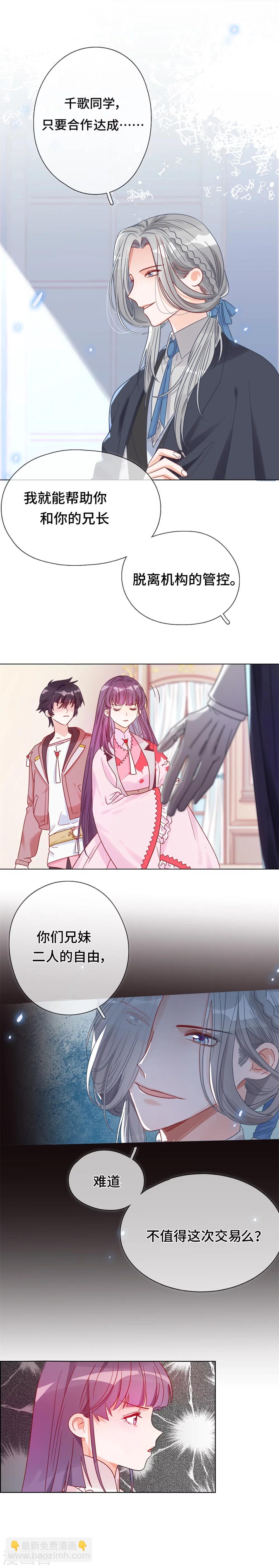 第2话 永时之扉-第2话