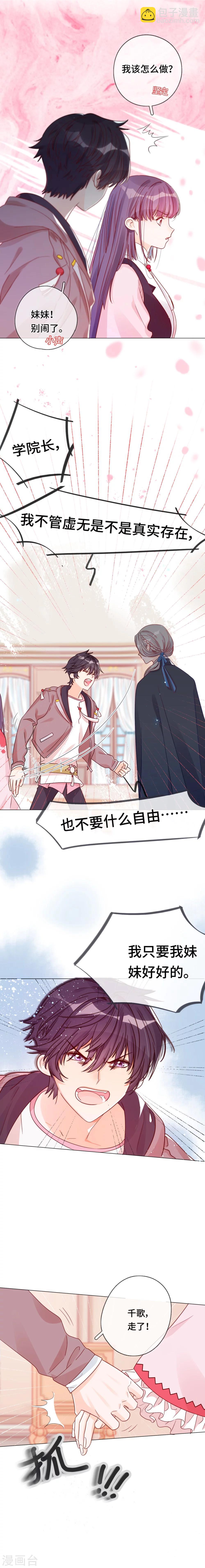 第2话 永时之扉-第2话