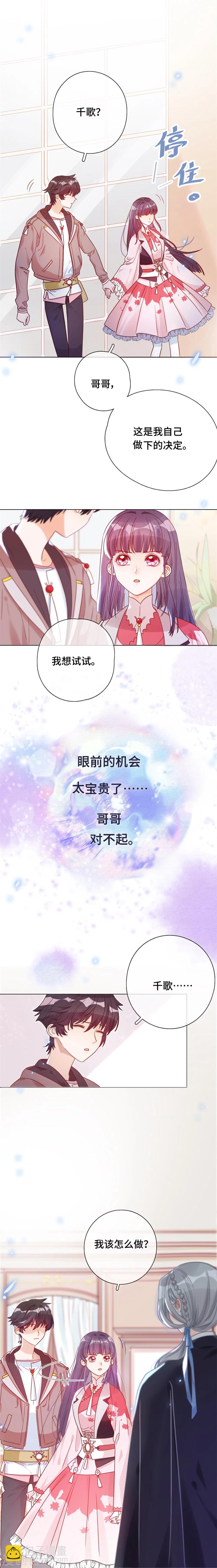 第2话 永时之扉-第2话