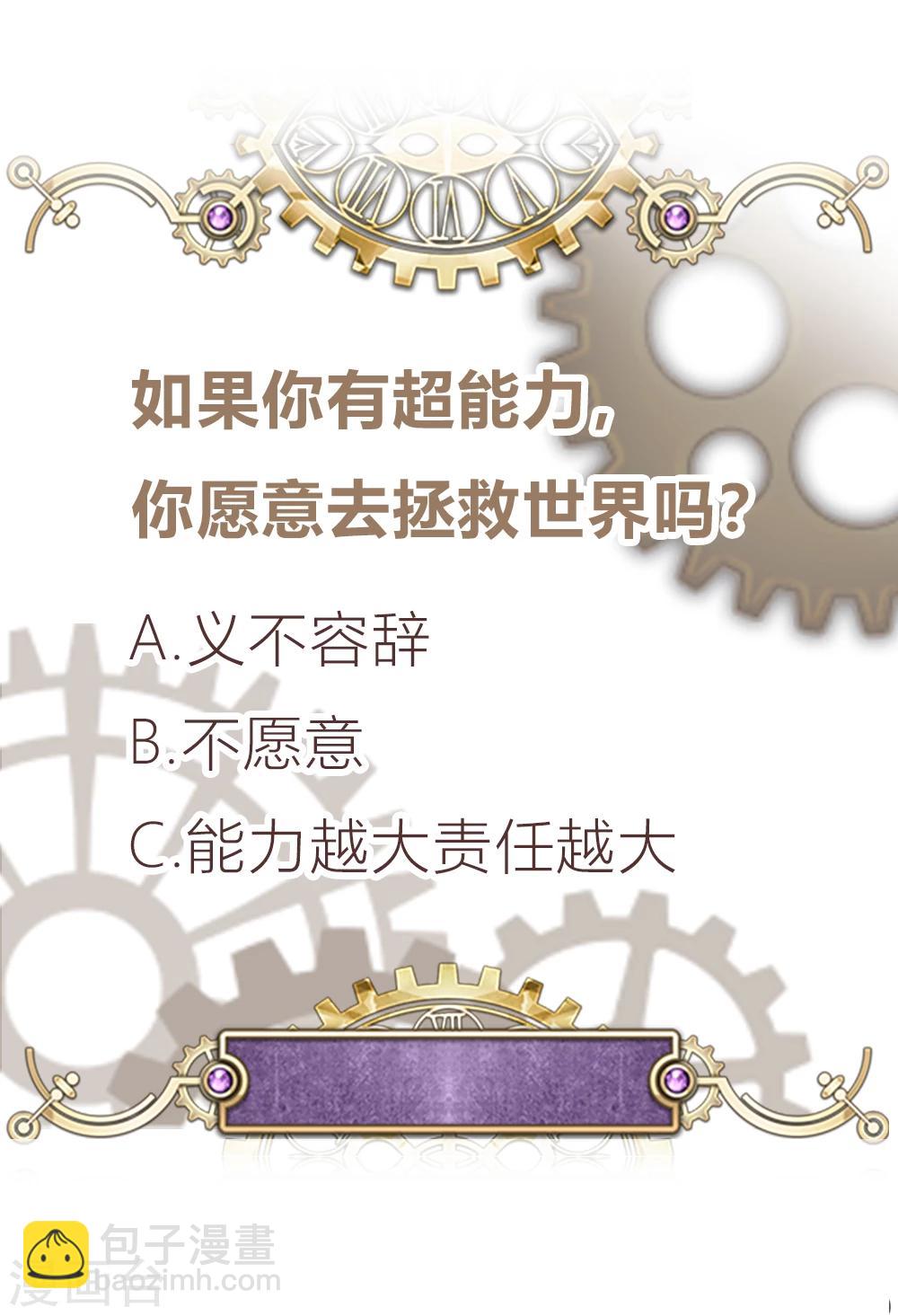 第2话 永时之扉-第2话