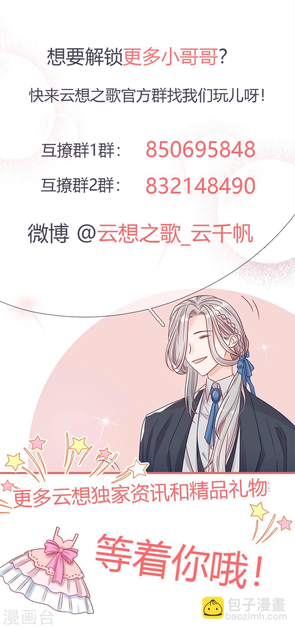 第2话 永时之扉-第2话