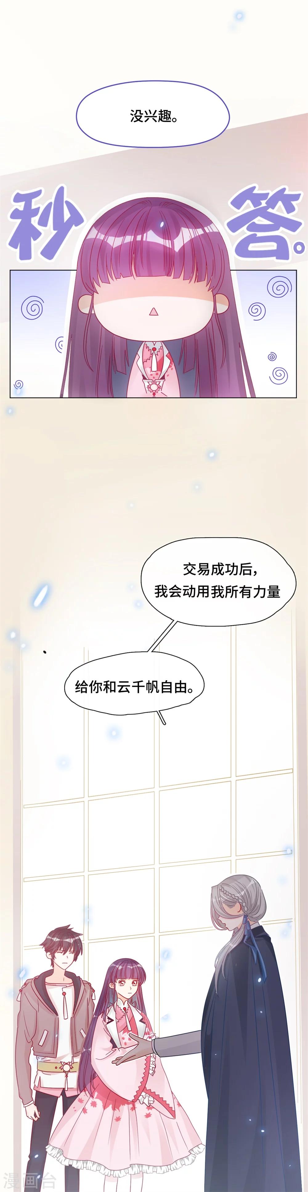 第2话 永时之扉-第2话