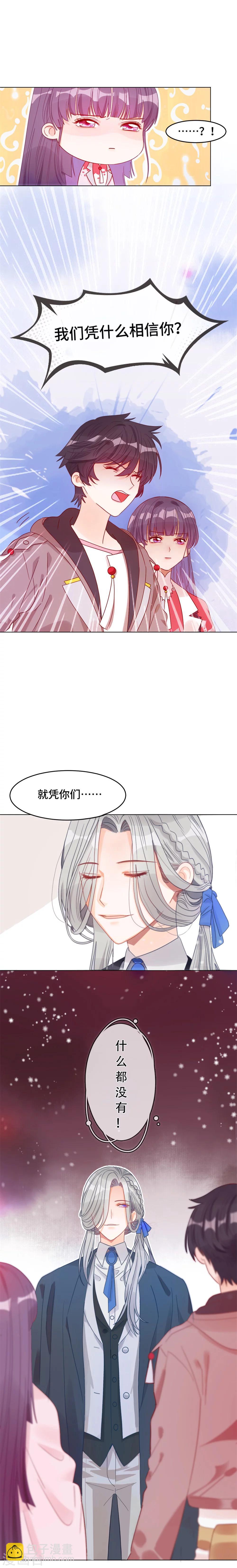 第2话 永时之扉-第2话