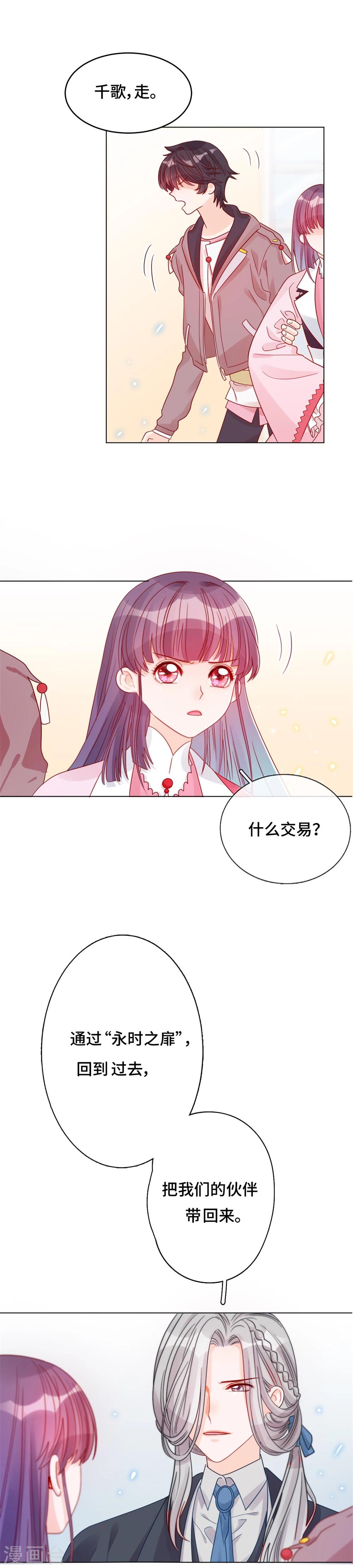 第2话 永时之扉-第2话