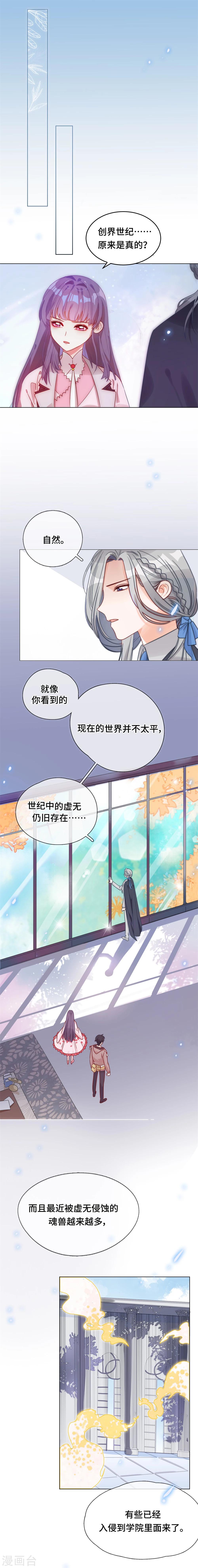 第2话 永时之扉-第2话