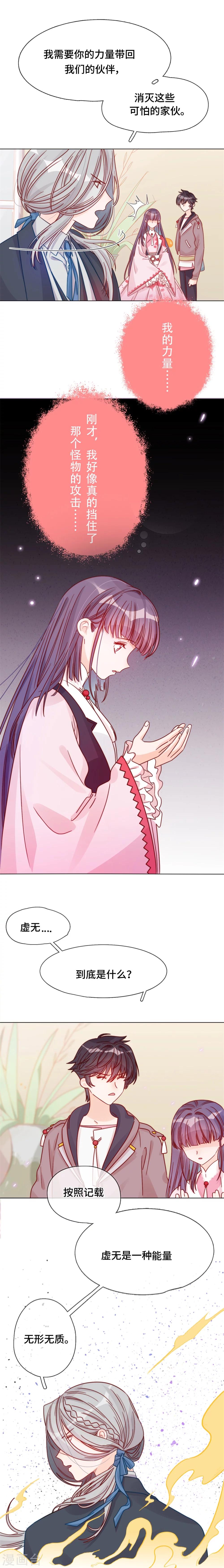 第2话 永时之扉-第2话