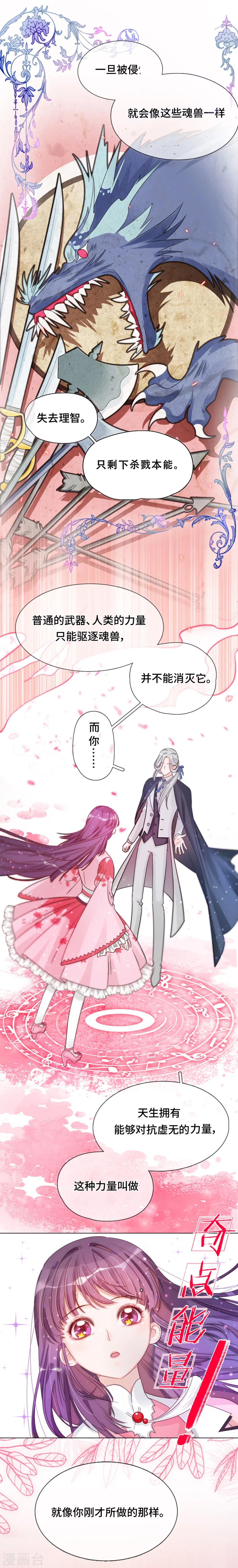 第2话 永时之扉-第2话