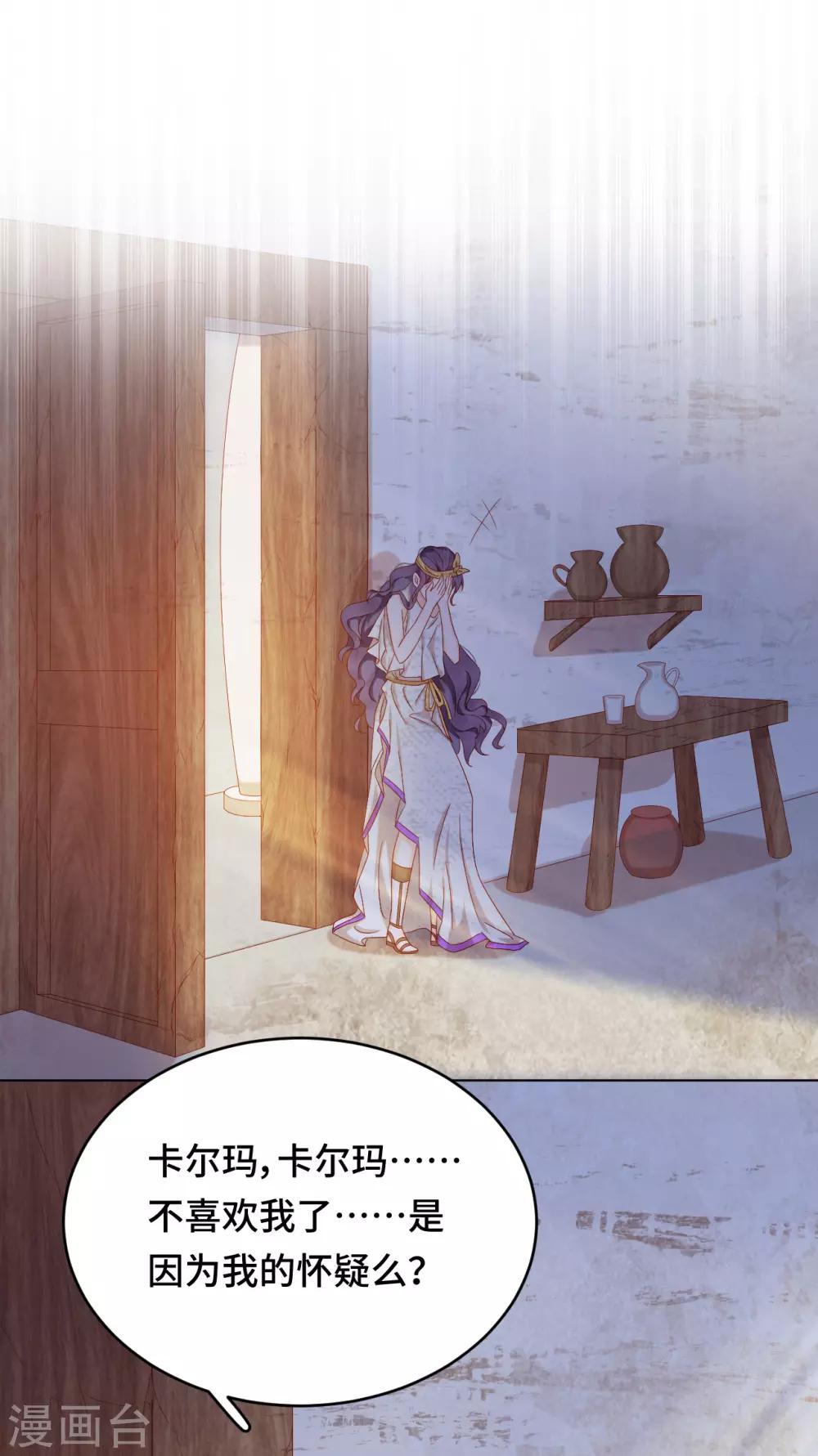 第2季38话 有情人终成兄妹？！-第104话