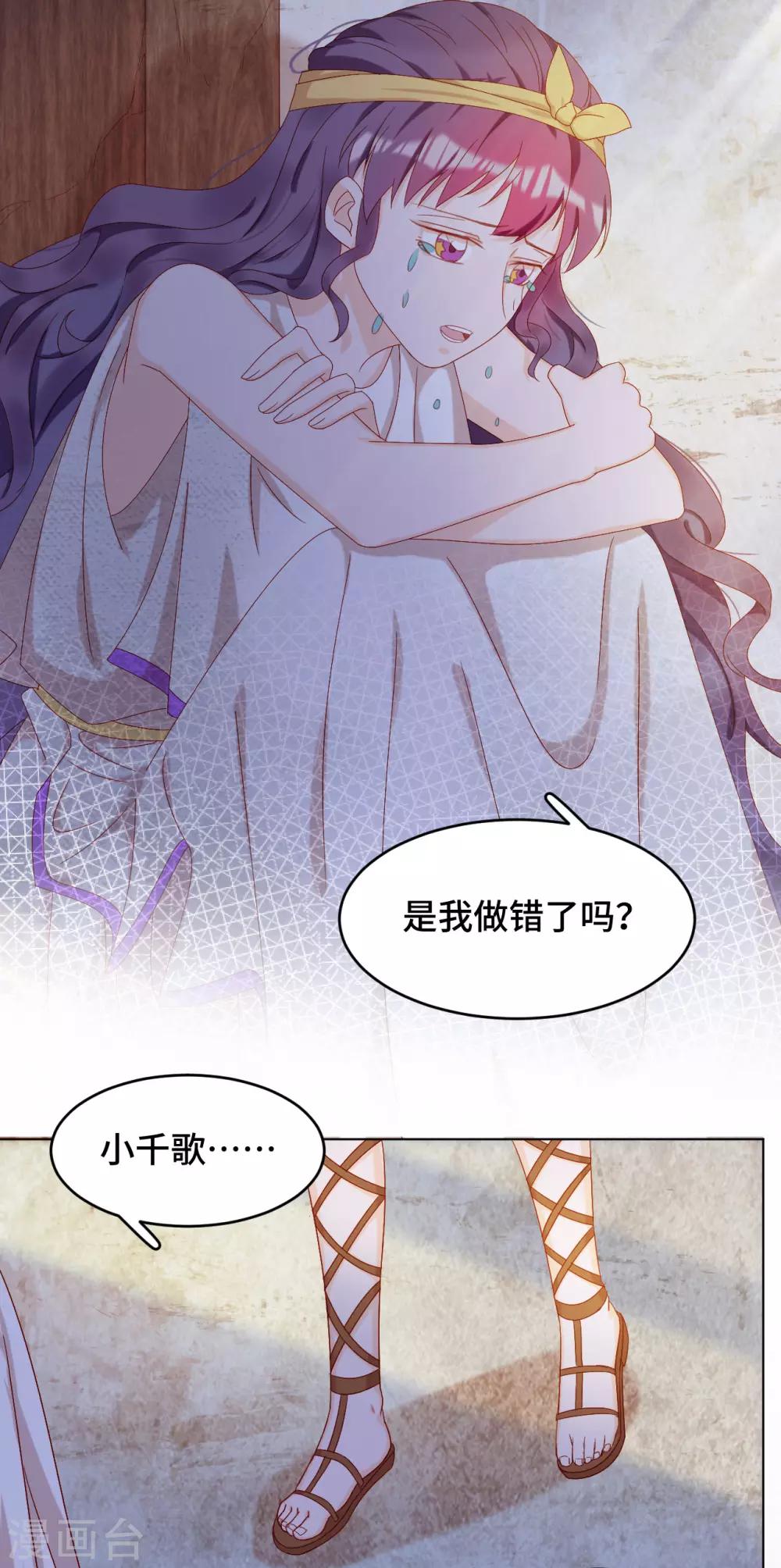 第2季38话 有情人终成兄妹？！-第104话