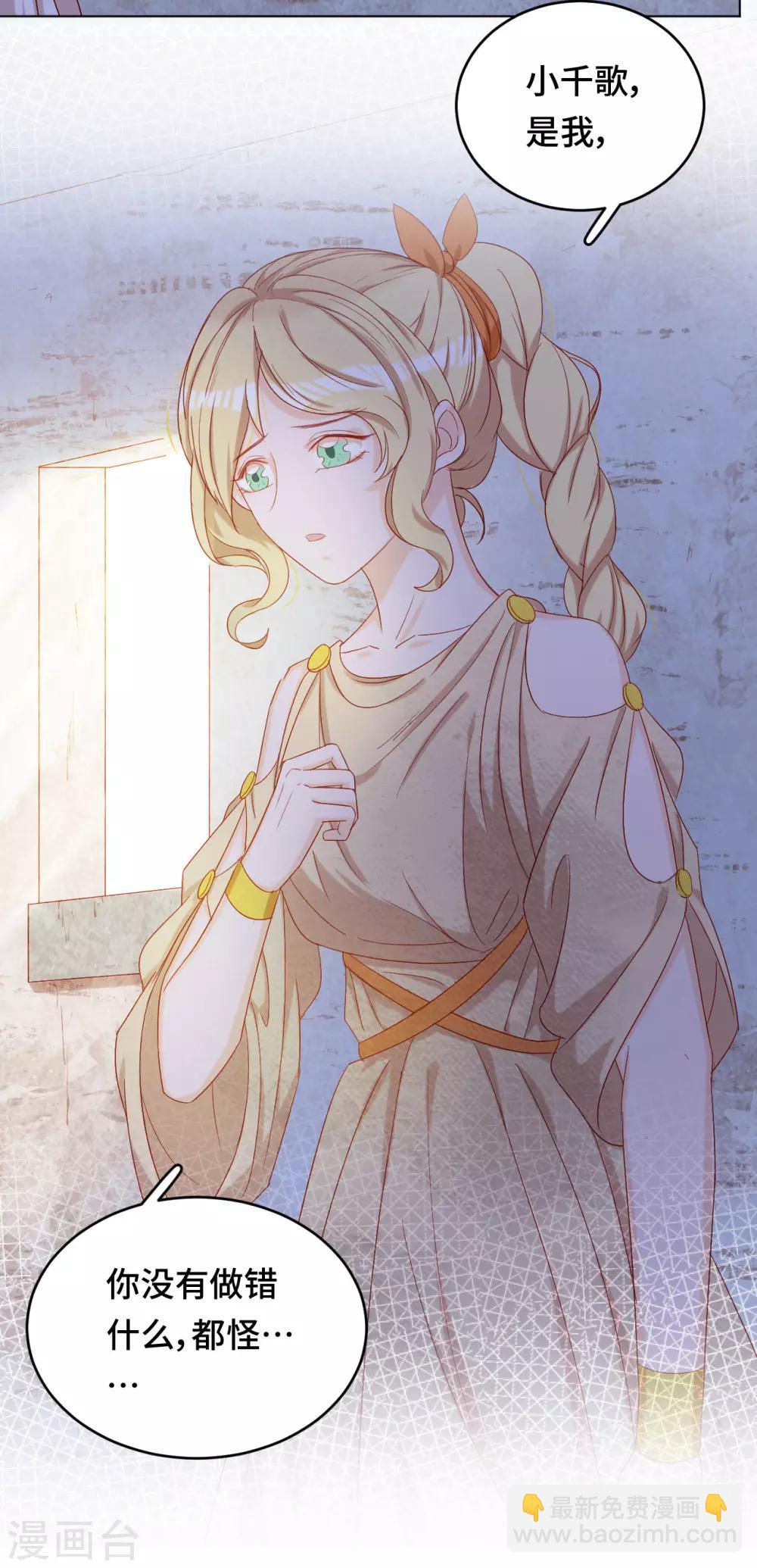 第2季38话 有情人终成兄妹？！-第104话