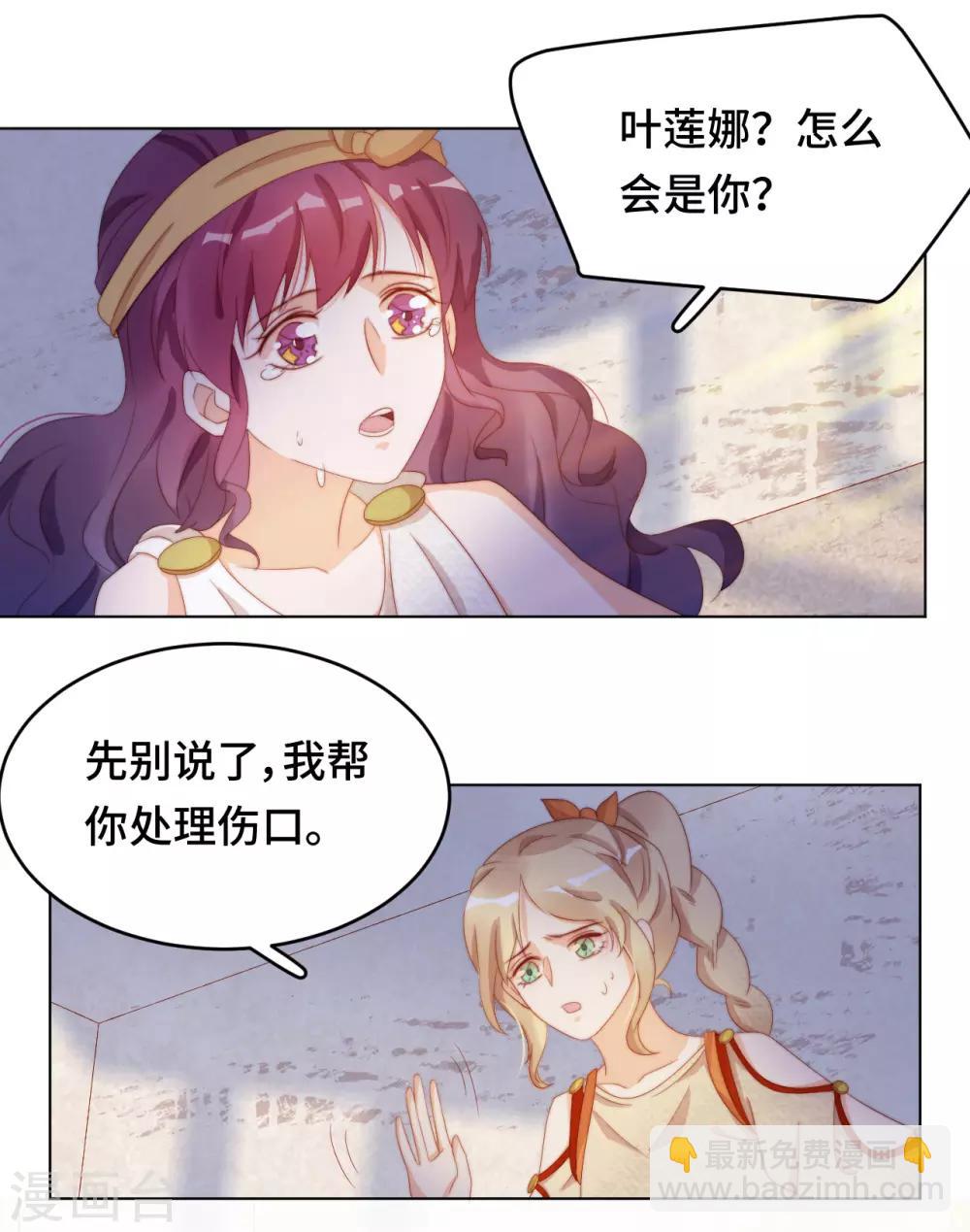 第2季38话 有情人终成兄妹？！-第104话