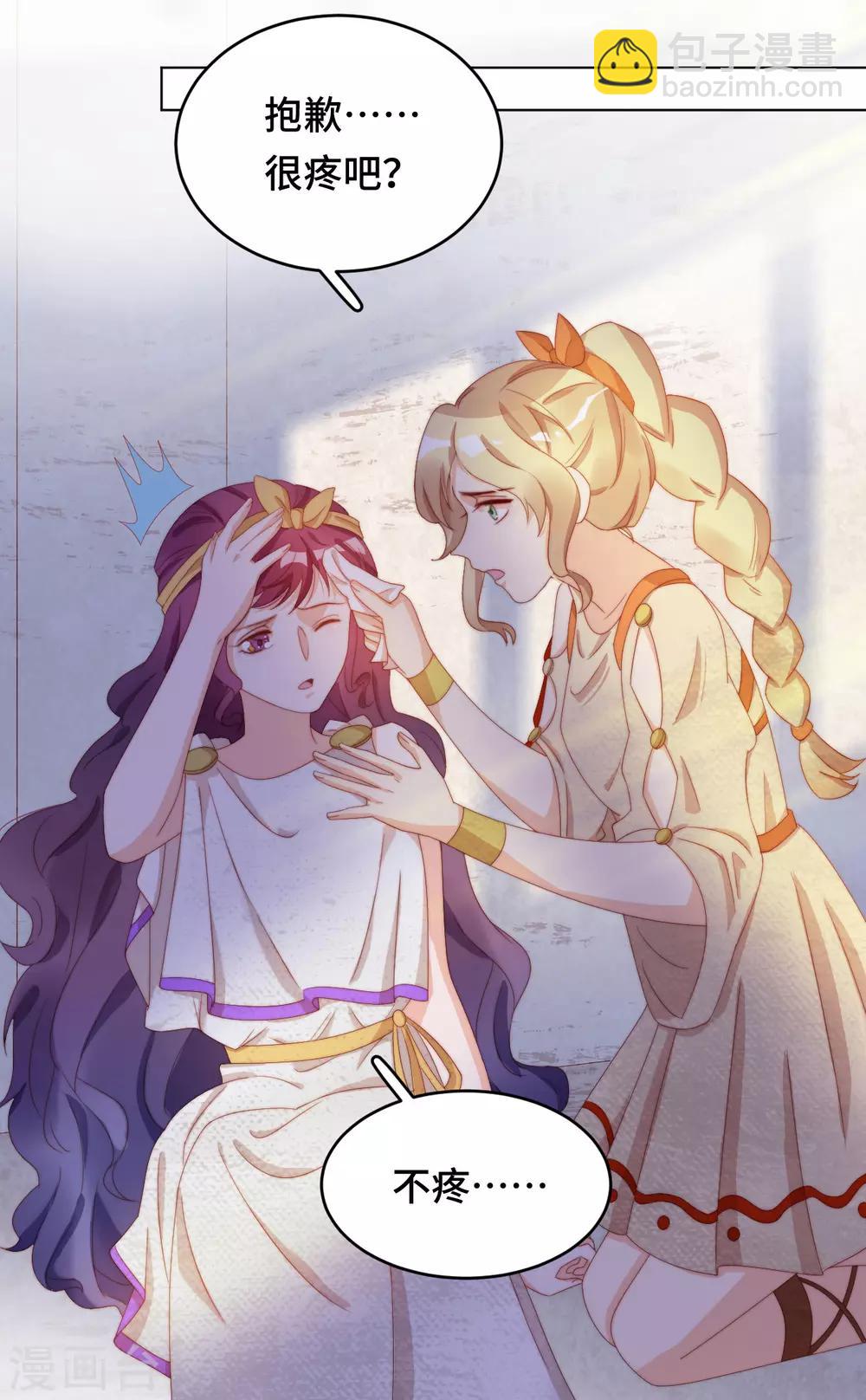 第2季38话 有情人终成兄妹？！-第104话