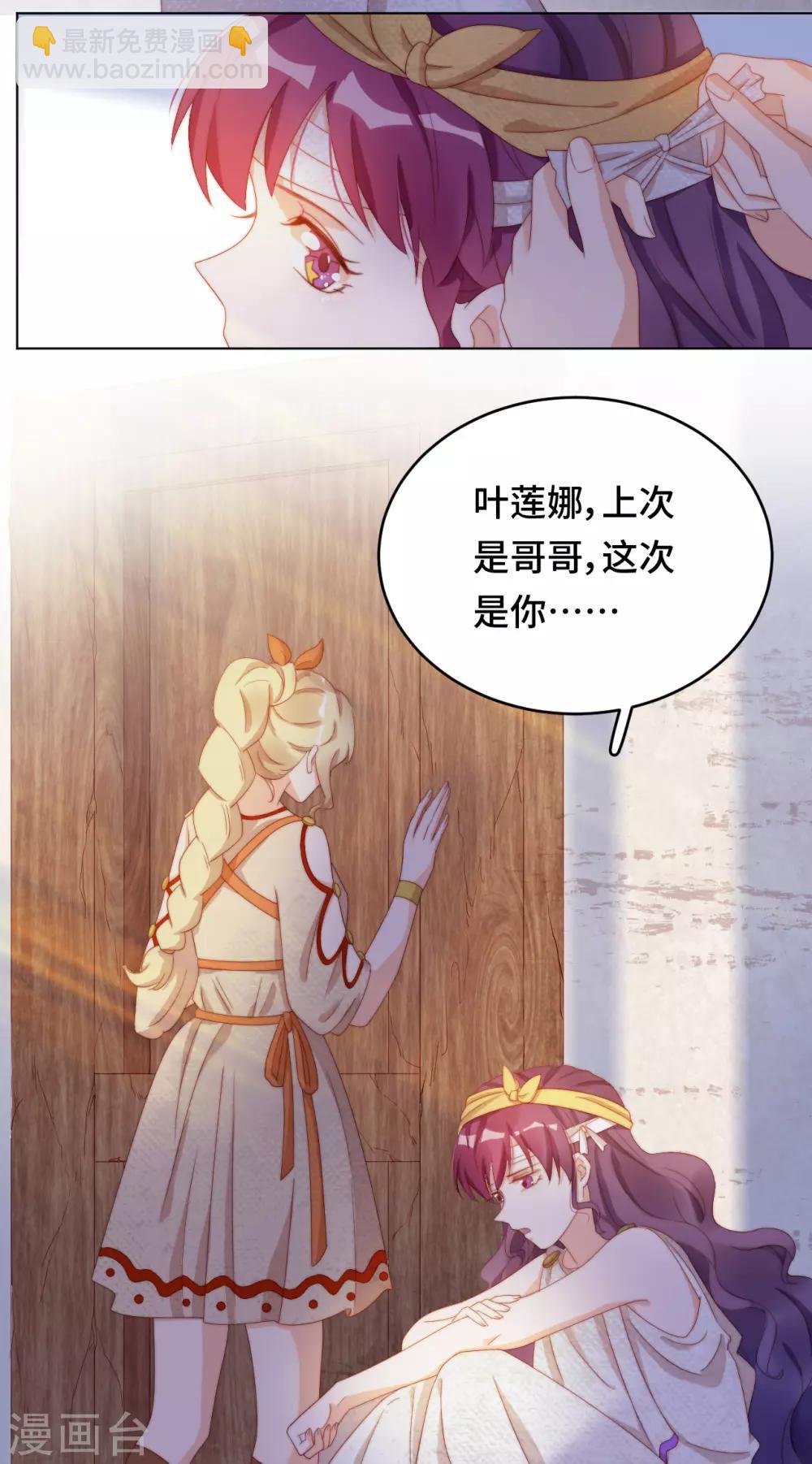 第2季38话 有情人终成兄妹？！-第104话