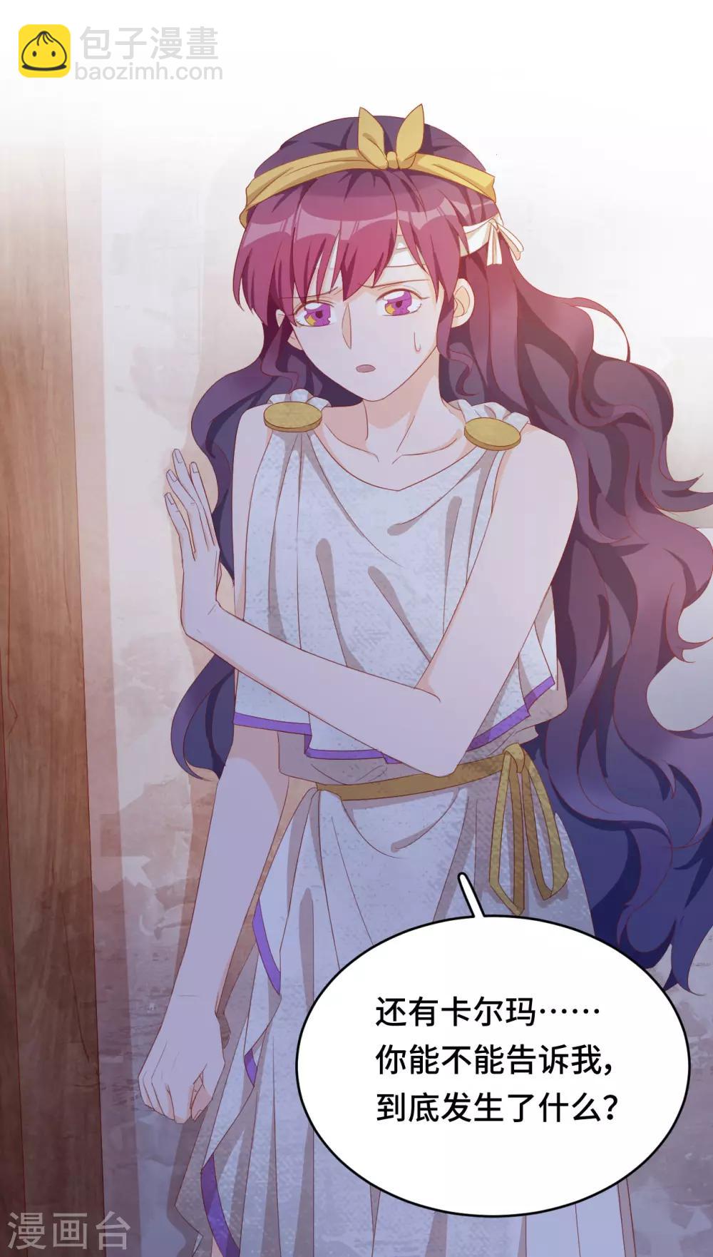 第2季38话 有情人终成兄妹？！-第104话