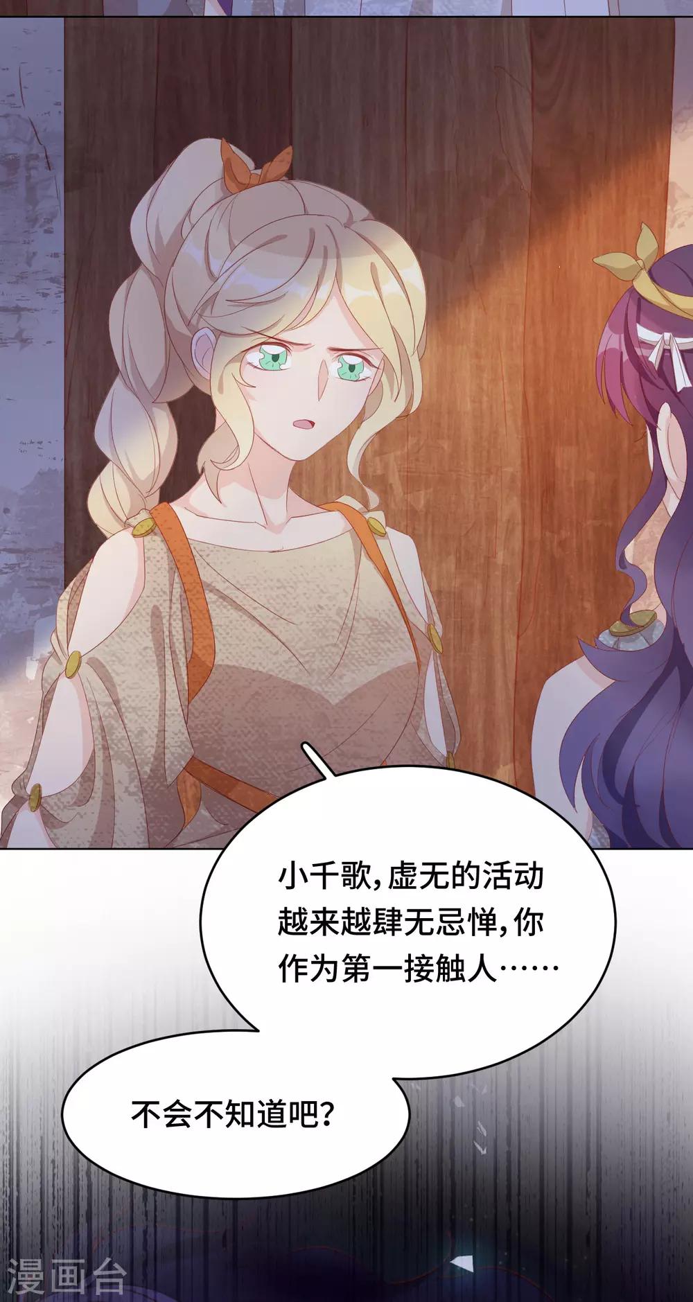 第2季38话 有情人终成兄妹？！-第104话