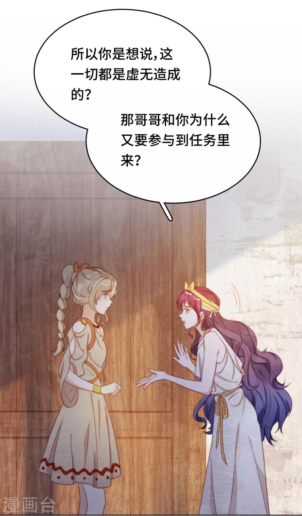 第2季38话 有情人终成兄妹？！-第104话