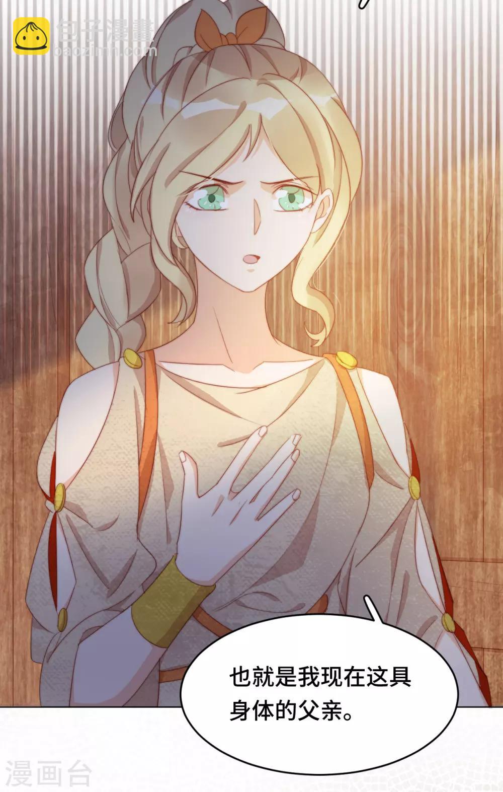 第2季38话 有情人终成兄妹？！-第104话