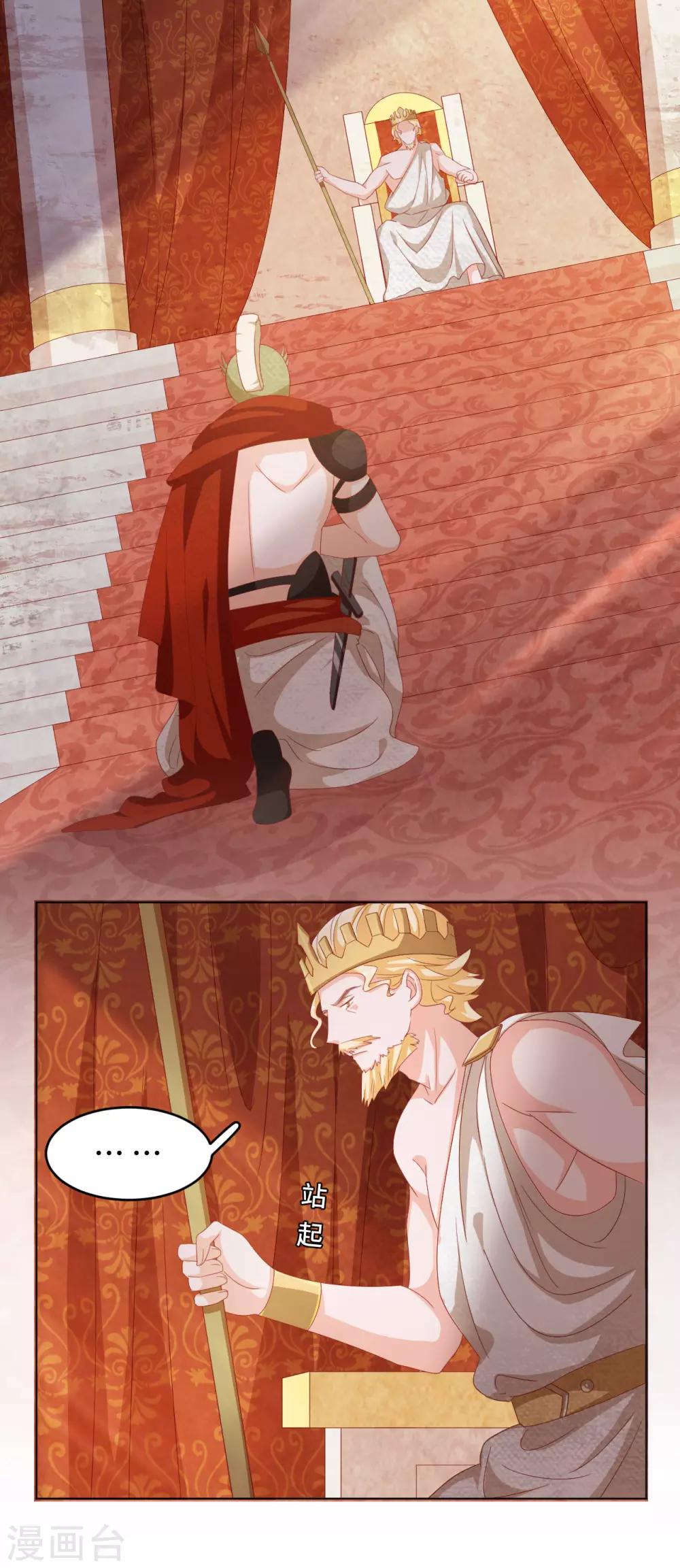 第2季38话 有情人终成兄妹？！-第104话