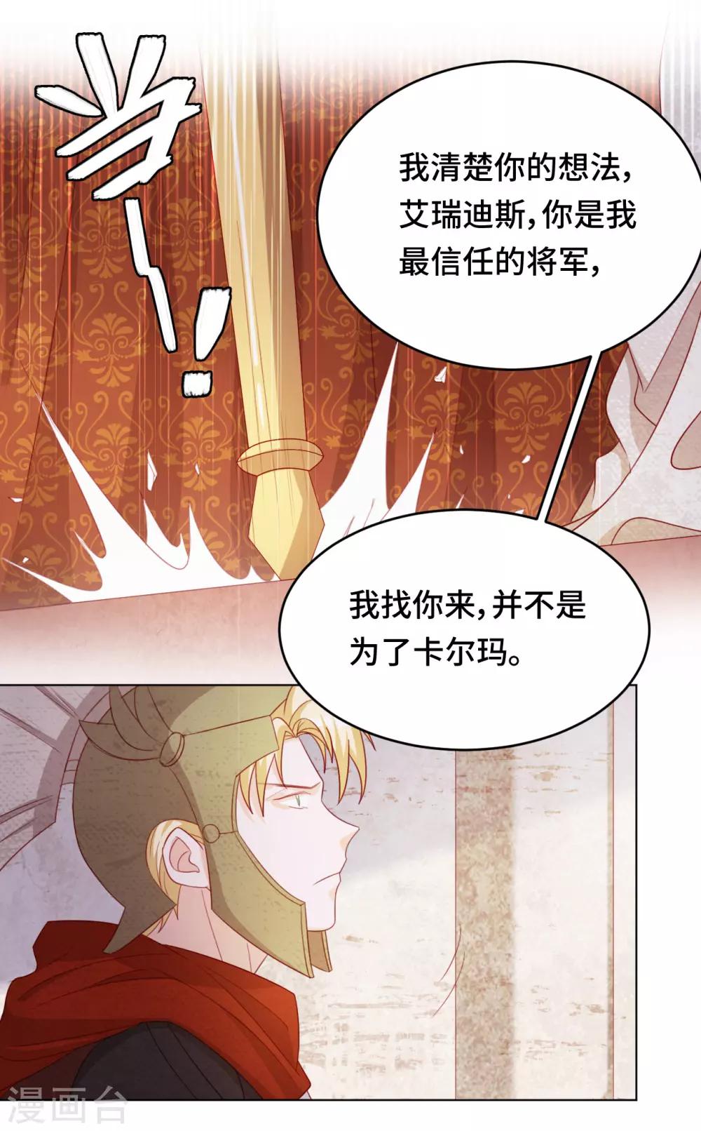 雲想之歌-籠中之戀 - 第2季38話 有情人終成兄妹？！ - 5