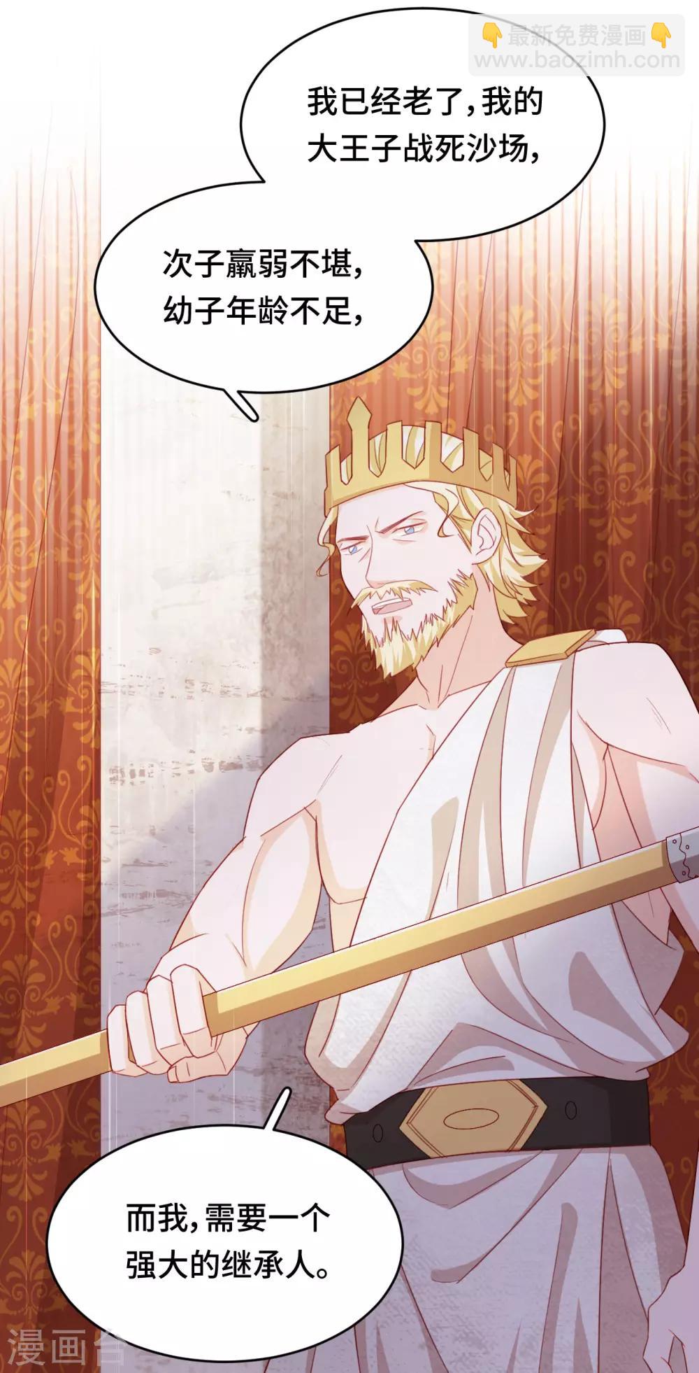 第2季38话 有情人终成兄妹？！-第104话