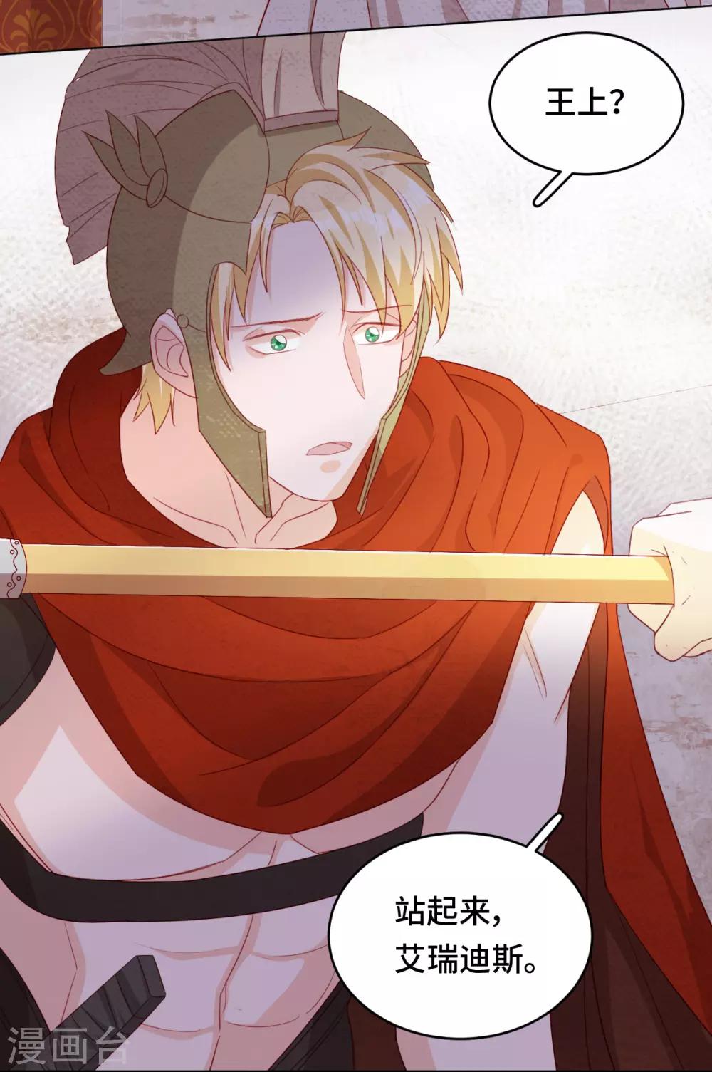 第2季38话 有情人终成兄妹？！-第104话