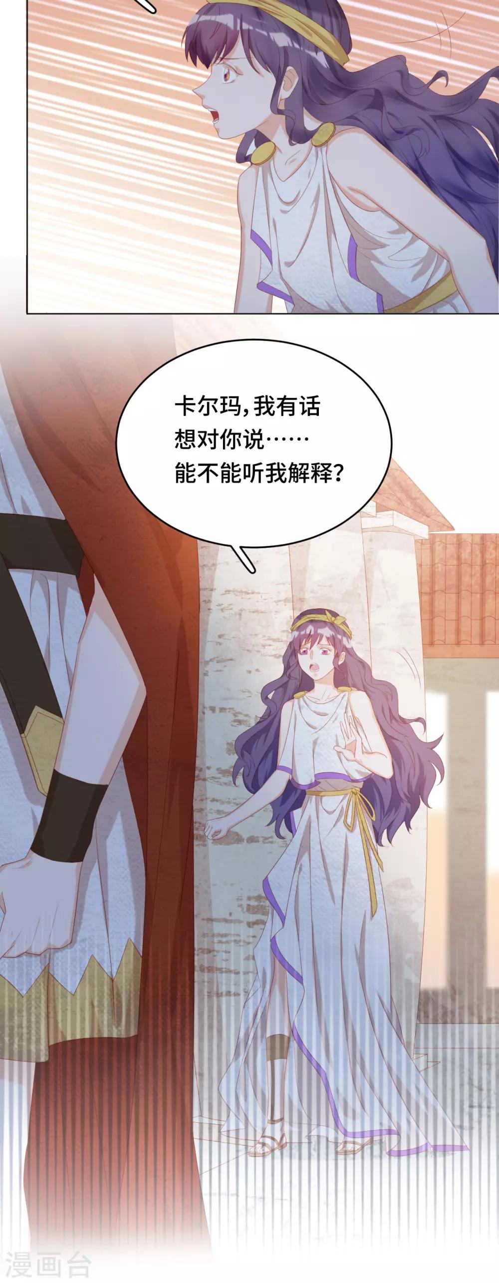 第2季38话 有情人终成兄妹？！-第104话