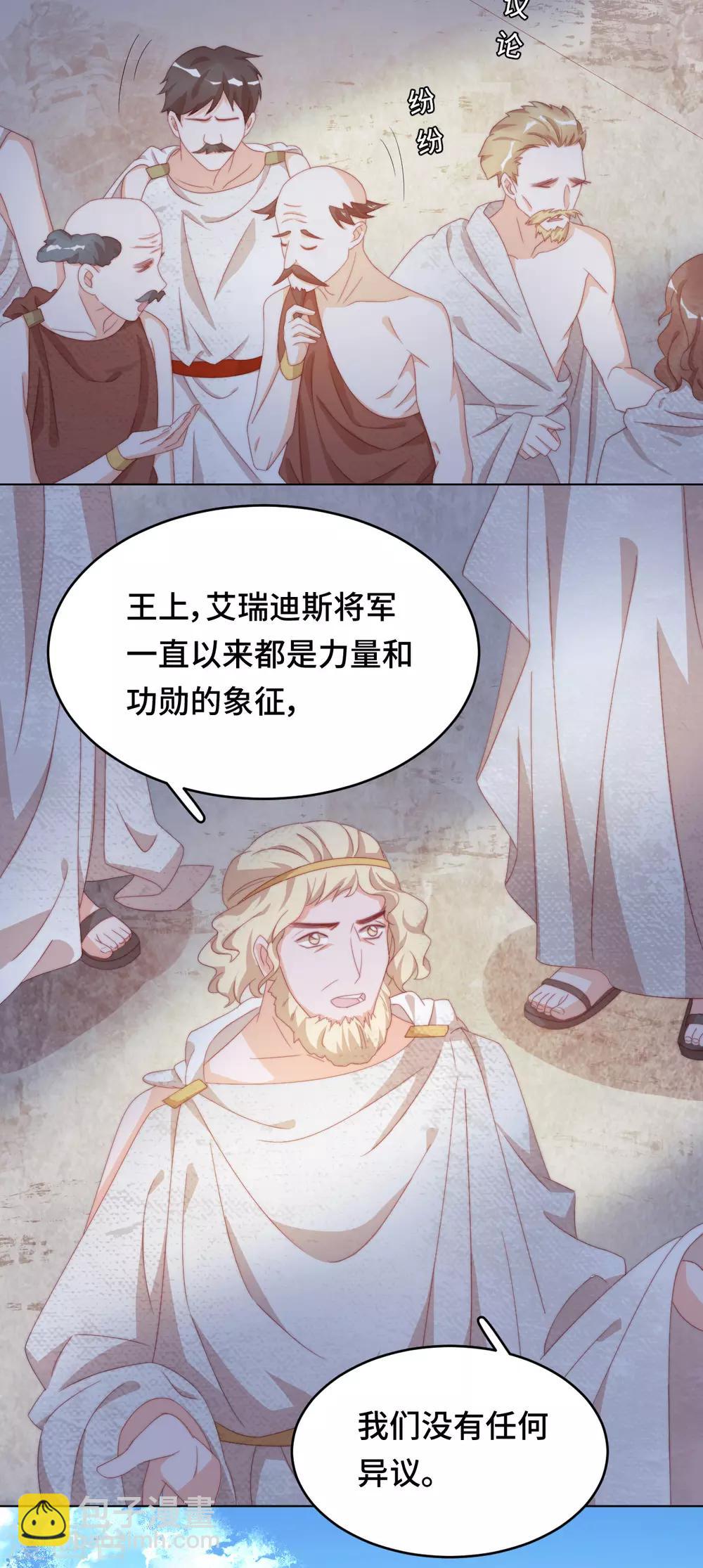 第2季38话 有情人终成兄妹？！-第104话