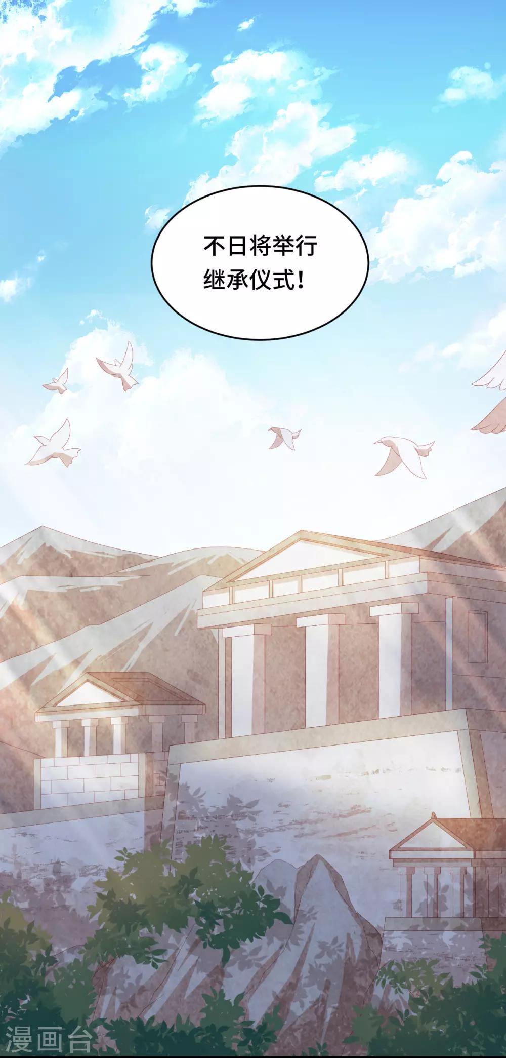 第2季38话 有情人终成兄妹？！-第104话