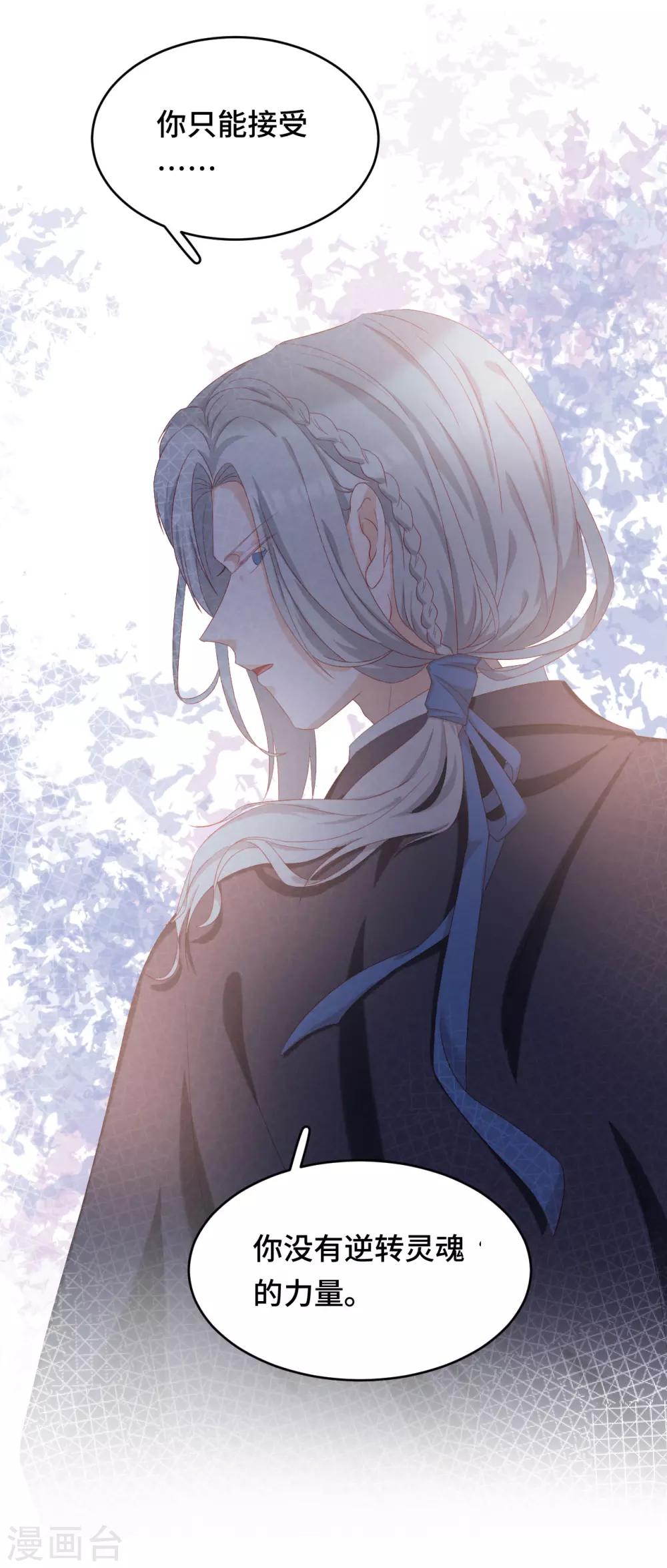 第2季38话 有情人终成兄妹？！-第104话