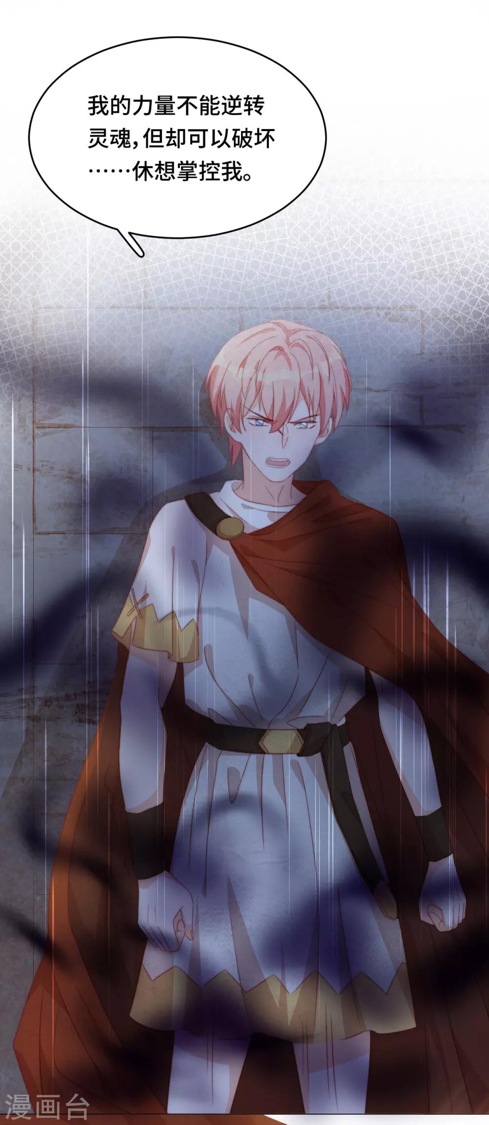 第2季38话 有情人终成兄妹？！-第104话