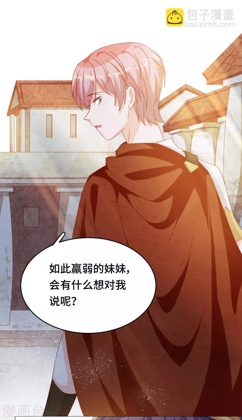 第2季38话 有情人终成兄妹？！-第104话