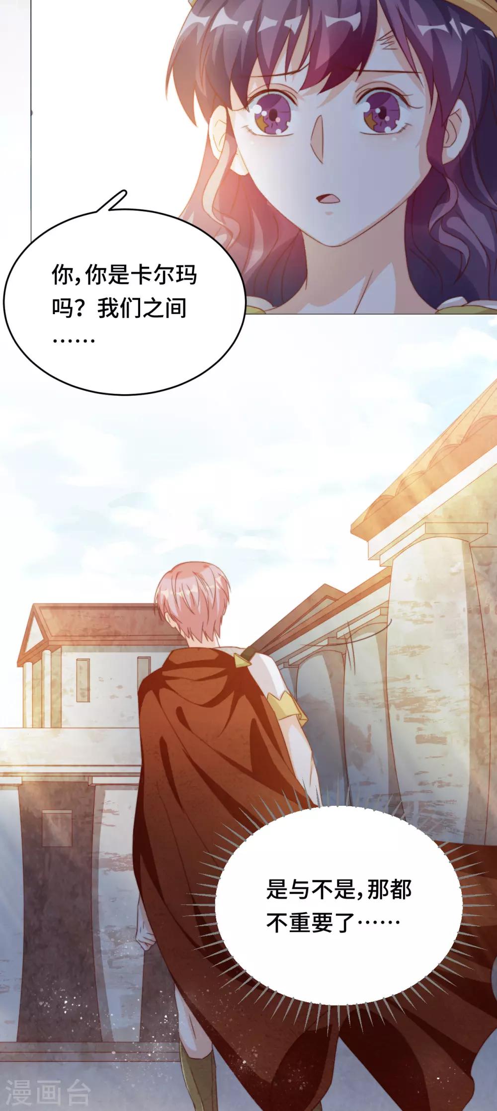 第2季38话 有情人终成兄妹？！-第104话