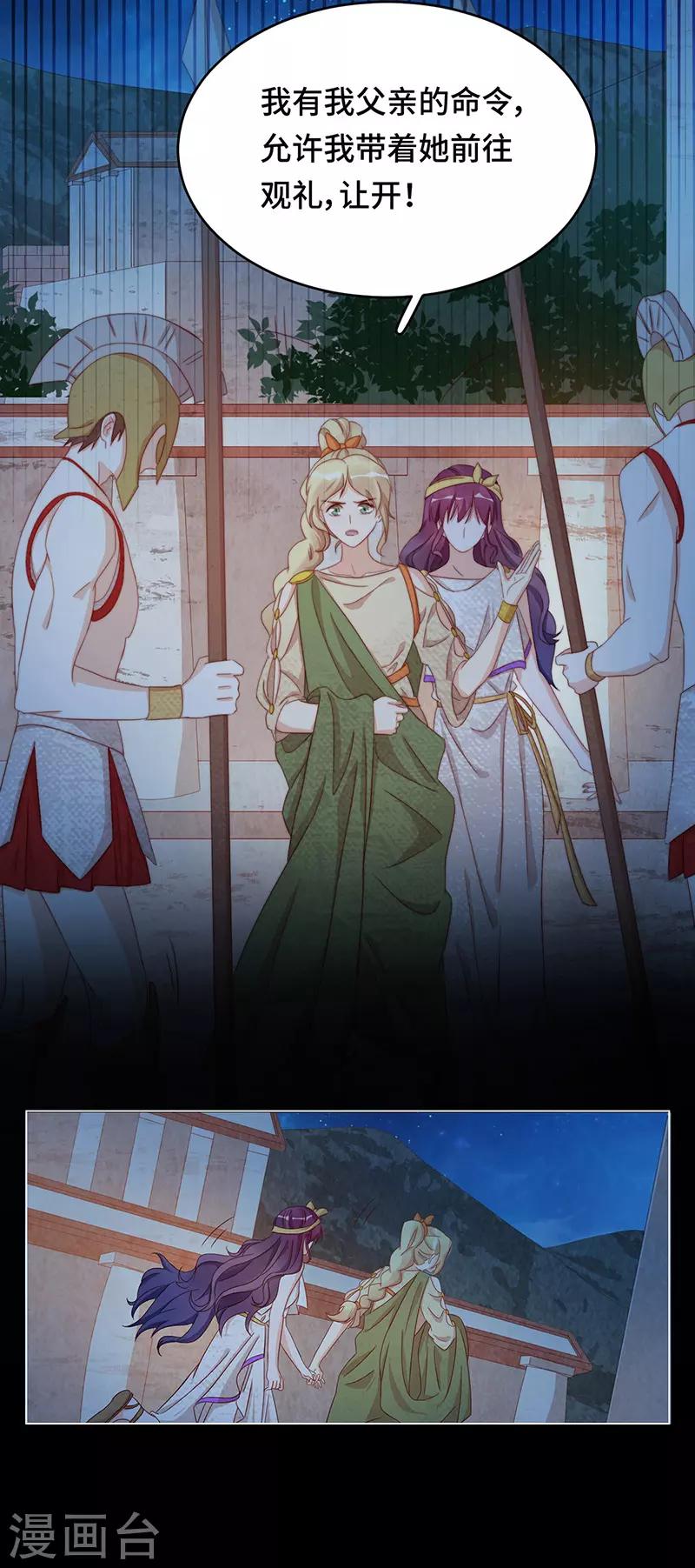 第2季40话 人生如戏全靠演技(1/2)-第106话