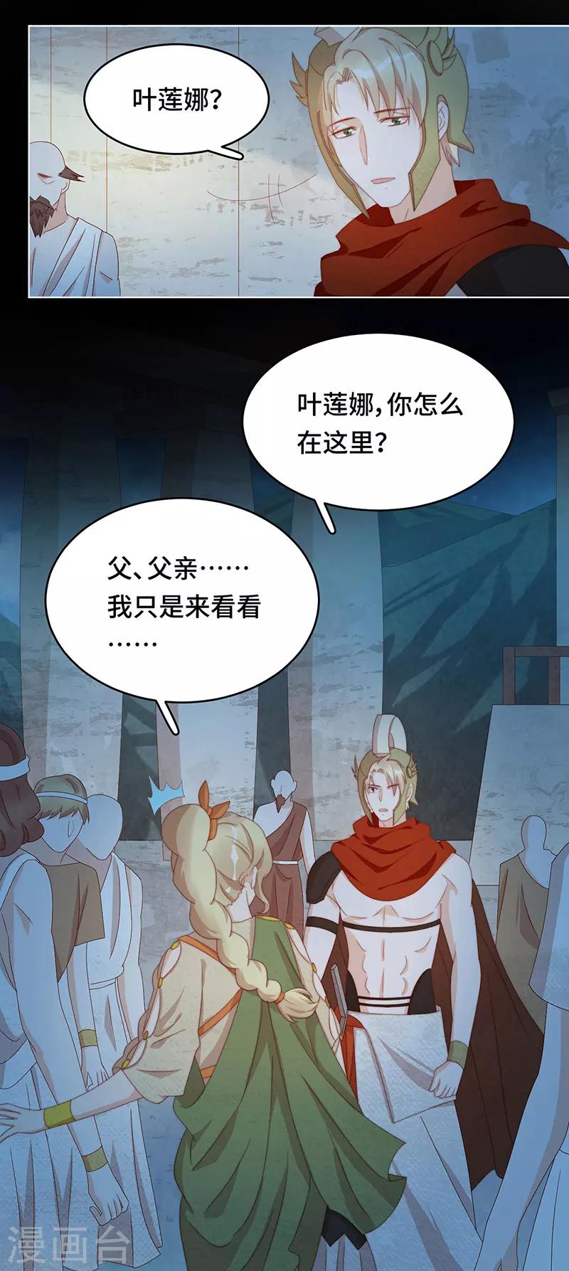 第2季40话 人生如戏全靠演技(1/2)-第106话